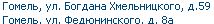 exist_gomel.jpg