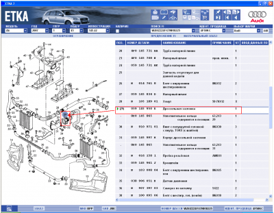 Дроссельная заслонка 2,7TDi V6 BPP.png