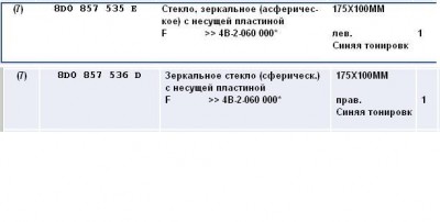зеркало.JPG
