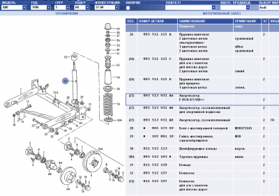 Задняя подвеска A80 B3.png (85.27 KiB) 22433 просмотра Задняя подвеска A80 B3.png