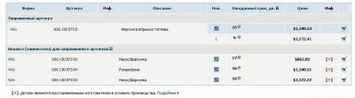 Форсунка.jpg