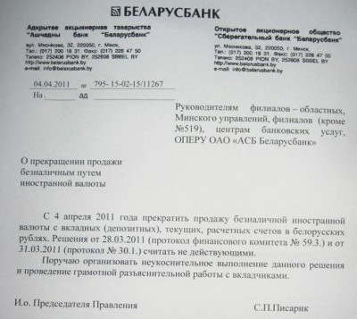 20110406_bank.jpg