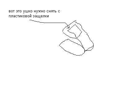 защелка.PNG