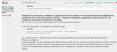 за что меня забанили.jpg