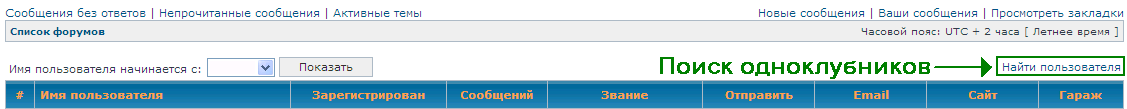Поиск одноклубников.png