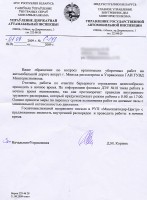 ГАИ на ЖКХ-800.jpg