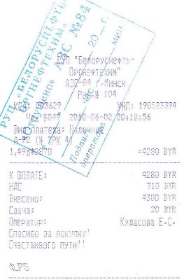 чек.jpg