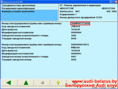 Включение показа ТВ (TV) в движении 1.png