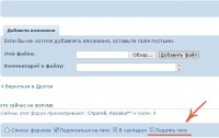 podnyatie_temi.jpg