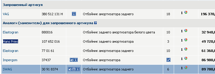 Отбойник.png