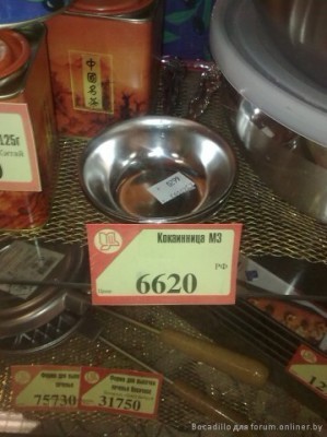 кокаинница.jpg