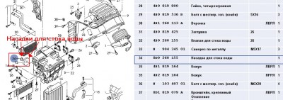 Nasadki dlya stoka vody A6 C5.jpg