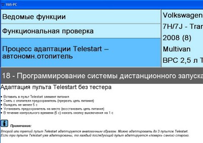 адаптация ДУ.jpg