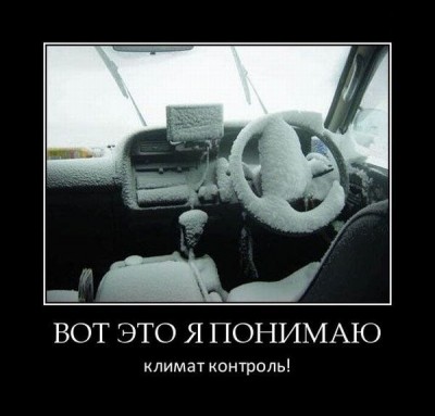 климат.jpg