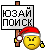 Используй поиск! :search_NG: